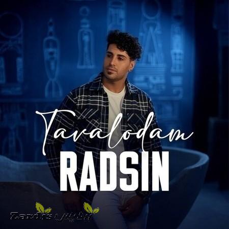 دانلود آهنگ رادسین تولدم